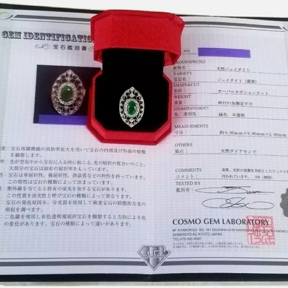 Jade Authentic Platinum Ring With Japanese… - Picture 8 of 10